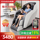 松勝m525放松堡放松寶按摩椅家用小型電動(dòng)按摩零重力多功能智能按摩沙發(fā)太空艙新款2026送長(cháng)輩老人禮物 M525AG【女士輕柔版】3機芯魔術(shù)手