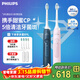 飛利浦（PHILIPS）聲波電動(dòng)牙刷鉆石系列HX6730升級官方旗艦正品清潔牙菌斑情侶男女友生日 【鉆3情侶裝 藍+粉】配4個(gè)刷頭