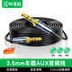 畢亞茲 車(chē)用AUX音頻線(xiàn) 5米 3.5mm公對公車(chē)載連接線(xiàn) 3.5耳機轉接線(xiàn) 汽車(chē)音頻線(xiàn) 手機電腦音響功放轉換線(xiàn)