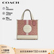 蔻馳（COACH）【品牌直供】女士DEMPSEY小號斜挎包粉色混合色C7965禮物
