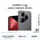 HUAWEI Pura 80 絲絨直屏 紅楓原色影像 全新鴻蒙AI 華為智能手機 絲絨黑 12GB+512GB