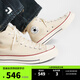 匡威（Converse）官方 1970S經(jīng)典帆布男女休閑運動(dòng)鞋米白色162053C 162053C/米白色 42.5