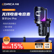 科嘜（COMICA）享聽(tīng) Uni Pro電腦桌面麥克風(fēng)游戲直播錄音話(huà)筒AI降噪usb手機臺式筆記本收音麥K歌有線(xiàn)無(wú)線(xiàn)電容麥 升級無(wú)線(xiàn)款【Uni Pro黑色】桌面支架 官方標配