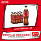可口可樂(lè )（Coca-Cola）零度 Zero 無(wú)糖汽水 碳酸飲料 500ml*12瓶 整箱裝