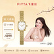 飛亞達（FIYTA）“小金表”女士手表女 傾城真鉆防水石英女表 生日禮物送老婆媽媽 【真鉆鑲嵌】珍珠貝母盤(pán)