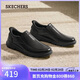 斯凱奇（Skechers）新年禮物商務(wù)正裝皮鞋男士春季一腳蹬閃穿休閑鞋軟底通勤鞋205518
