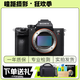 索尼 Sony A7 A7C A7S3 A7M3 A7R4 A1 A9  A7M4 A7M5 A7R5 A7R3全畫(huà)幅二手微單相機 直播相機 索尼A7R 單機 99新