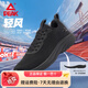 匹克（PEAK）跑步鞋男鞋26年春夏-輕系列 透氣網(wǎng)面鞋子緩震通勤學(xué)生休閑運動(dòng)鞋 全黑-輕風(fēng) 39