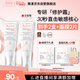 雅漾（Avene）【樊振東同款】專(zhuān)研修護霜輕潤40ML 保濕舒緩護膚品乳液面霜男女