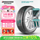 普利司通（Bridgestone）汽車(chē)輪胎 215/55R18 95V H/P SPORT 配套逍客/科雷嘉 適配傳祺GS4