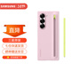 三星（SAMSUNG）Galaxy Z Fold6 原裝纖巧S Pen保護殼 手機套 原廠(chǎng)手機殼 附帶手寫(xiě)筆多功能保護套 粉色