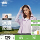 蕉下（beneunder）防曬衣女防紫外線(xiàn)夏季薄款防曬服女士披肩服短外套 霧霾紫/經(jīng)典款