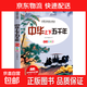 【真便宜】快樂(lè )讀書(shū)吧太陽(yáng)鳥(niǎo)經(jīng)典小學(xué)生課外閱讀彩圖注音版一二三四五年級必讀兒童文學(xué)書(shū)中國古代寓言故事安徒生格林童話(huà)故事書(shū)老師推薦少兒經(jīng)典讀物書(shū)籍繪本小故事名著(zhù)謎語(yǔ)腦筋急轉彎 太陽(yáng)鳥(niǎo)-中華上下五千年 無(wú)規