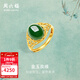 周六福（ZLF）新年禮物  金鑲玉戒指女大氣足金和田碧玉戒指送媽媽送老婆 15號（可調節）