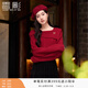 香影新年紅色一字肩翻領(lǐng)毛衣女2026春季新款本命年絞花針織衫上衣 紅色 上衣 S