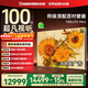 長(cháng)虹100U7H Mini 100英寸滿(mǎn)級百時(shí)巨幕壁畫(huà)AI TV