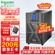 APC施耐德ups不間斷電源SPM3K在線(xiàn)式企業(yè)機房電腦服務(wù)器網(wǎng)絡(luò )設備穩壓應急備用電源3KVA/2.4KW