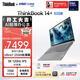 ThinkPad 聯(lián)想筆記本電腦ThinkBook14+ AI輕薄辦公本 英特爾酷睿Ultra7 14.5英寸 32G 1T 3K 120Hz國家補貼
