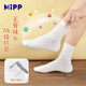 米寶兒（MIPP）白色兒童襪子純色棉襪學(xué)生中筒螺紋抗菌12歲女男童無(wú)骨四季寶寶 白色 7A抗菌升級款 6雙 9-12歲 腳長(cháng)20-22cm腳碼33-36