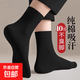 【商務(wù)經(jīng)典】襪子男款中筒襪吸汗防臭運動(dòng)男襪純色商務(wù)襪 【10雙】隨心裝