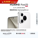 HUAWEI Pura 70 12GB+512GB 雪域白 北斗衛星消息版 超高速風(fēng)馳閃拍【鴻蒙系統4.2 適配主流APP】