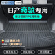 車(chē)麗友（CHELIYOU）專(zhuān)用于日產(chǎn)奇駿后備箱墊TPE尾箱08-23新款榮耀全包圍汽車(chē)改裝用品 日產(chǎn)奇駿 定制 下單請備注車(chē)型及年款