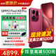 OPPO【國家補貼】OPPO Find X9 Pro 旗艦手機 夠清晰夠還原夠哈蘇 孫穎莎同款 oppofindX9pro手機 追光紅 16+512 官方標配