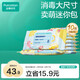 全棉時(shí)代 酒精濕紙巾75%酒精殺菌手口一次性消毒出差旅游便攜包8片/袋*10