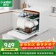 康寶（Canbo）智能消毒柜臺式家用小型桌臺面廚房餐具碗筷收納柜嬰兒迷你紫外線(xiàn)茶杯消毒碗柜XDZ45-Z1
