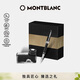 萬(wàn)寶龍MONTBLANC墨水+意大利彼耐德石墨烯黑色鋼筆禮盒套裝【禮物】