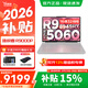 聯(lián)想拯救者R9000P 2026補貼15%高性能電競游戲筆記本電腦y至尊版 滿(mǎn)血RTX5060/70獨顯可選 銳龍9-8945HX 滿(mǎn)血5060｜冰魄白 32G內存 1TB固態(tài) 標配 2.5K｜240