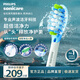 飛利浦（PHILIPS）電動(dòng)牙刷頭官方原裝適配鉆石7/9/AI系列刷柄清潔護齦亮白 3支裝HX9043/67 白色