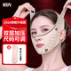 初先面部提拉緊致神器臉部瘦臉繃帶v臉提升下垂法令紋睡覺(jué)面罩