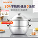 九陽(yáng)（Joyoung）蒸鍋304不銹鋼蒸鍋家用3-4個(gè)人可蒸魚(yú)蒸饅頭三層蒸鍋磁爐通用30cm