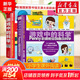 游戲中的科學(xué) 普雷斯 全新修訂版 小學(xué)生課外閱讀書(shū)籍 兒童科普書(shū)