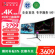 聯(lián)合創(chuàng  )新49英寸曲面144Hz 32:9帶魚(yú)屏 智慧雙顯準4K 旋轉升降 HDMI2.1  游戲電競辦公設計炒股顯示器49C1G