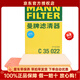 曼牌濾清器（MANNFILTER）空氣濾芯適用于 別克新君威 17至25款 1.5T 1.8L