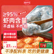 逮蝦記大戶(hù)人家蝦滑95%含量蝦滑京東自營(yíng)兒童早餐半成品火鍋食材150g