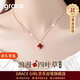 Grace GirlGrace Girl四葉草項鏈女士款簡(jiǎn)約氣質(zhì)玫瑰金鎖骨鏈生日實(shí)用紀念日禮物送女友