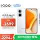 vivo iQOO Neo11 12GB+256GB 馳光白 2K 144Hz珠峰屏 驍龍8至尊版  國家補貼 iqooneo11 學(xué)生游戲手機