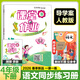 2026春新版小學(xué)導學(xué)案課堂作業(yè)語(yǔ)文數學(xué)英語(yǔ)一二三四五六年級上下冊教材課本同步訓練必刷題課優(yōu)化作業(yè)本天天練單元測試中小學(xué)教輔人教版 四年級下冊【語(yǔ)文】