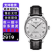 天梭（TISSOT）男表瑞士手表 力洛克系列自動(dòng)機械男款 經(jīng)典商務(wù)情侶表生日禮物 皮帶銀色盤(pán) T006.407.16.033.00