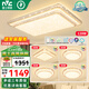 雷士（NVC） 客廳燈吸頂燈LED高顯指輕奢燈仿水晶現代簡(jiǎn)約餐廳臥室滿(mǎn)天星燈飾 力薦！Ra95-智控客廳+4室1廳