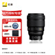 尼康（Nikon） 尼克爾 Z卡口鏡頭 尼康Z系列微單相機鏡頭 Z135mm f/1.8 S Plena鏡頭