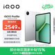 iQOO Pad5e 16GB+512GB 銀翼 國家補貼 第三代驍龍8s 12.1英寸2.8K電競屏 10000mAh長(cháng)續航 平板電腦