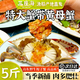 【冷凍】梭子蟹鮮活冷凍特大螃蟹海蟹海鮮滿(mǎn)黃母蟹全母蟹紅膏蟹 5斤 4-6兩/只 當季新蟹 源頭直發(fā)包郵