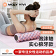 MOLY VIVI瑜伽柱實(shí)心泡沫軸肌肉拉伸放松按摩狼牙運動(dòng)女性健身器材魔力薇薇 夕嵐粉