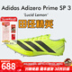 阿迪達斯小蟬翼二代  田徑精英巴黎火焰Adidas Finesse 2男女厚底短跑釘鞋 IH5800/大蟬翼三代/含手提袋 40.5