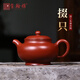 璽翰雅（ROYHOYE）宜興紫砂壺名家純手工家用泡茶壺原礦大紅袍紫砂茶具掇只壺收藏禮 掇只壺 275ml
