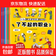 繪本兒童職業(yè)啟蒙認知 幼兒園 3～6歲中班大班閱讀繪本 親子故事繪本 兒童早教故事圖畫(huà)書(shū) 素質(zhì)教育職業(yè)培養 全套8冊